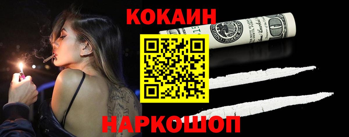 Жигулёвск  КОКАИН Columbia  Вход с VPN 