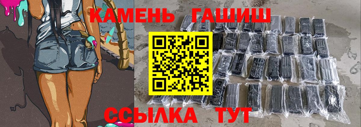 Гашиш hashish  Вход с VPN  Жигулёвск  Гашиш VHQ 