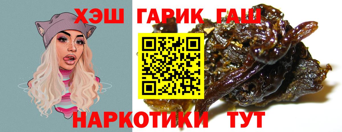 ГАШ hashish Жигулёвск