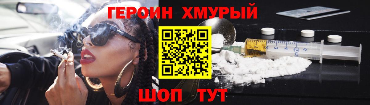 Жигулёвск  ГЕРОИН Heroin  Вход с VPN 