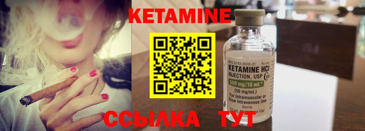 Кетамин VHQ  MEGA tor  Жигулёвск  Вход с VPN 