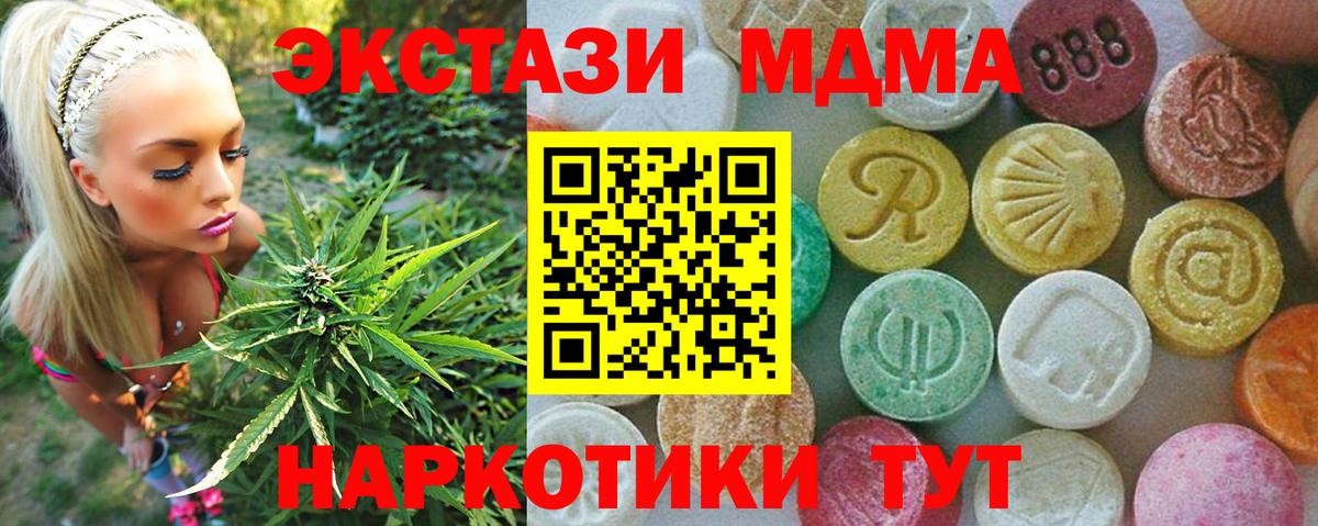MDMA молли Жигулёвск