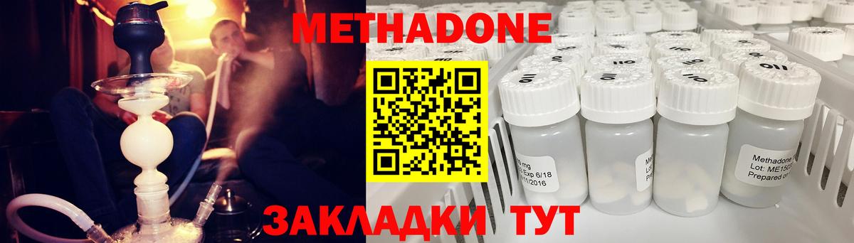 МЕТАДОН белоснежный  Вход с VPN  Жигулёвск  МЕТАДОН VHQ 