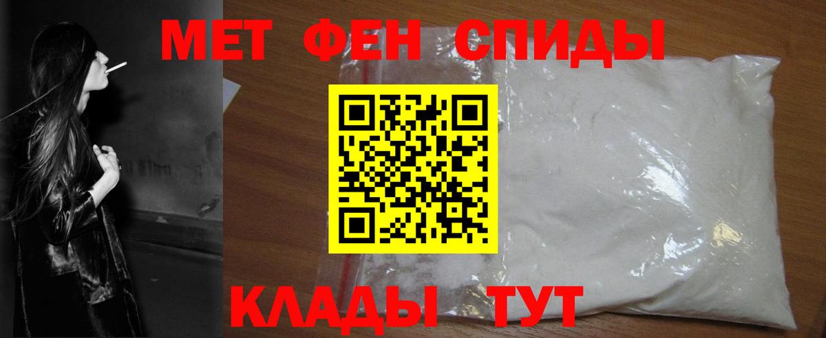 Жигулёвск  МЕТАМФЕТАМИН витя  Вход с VPN 