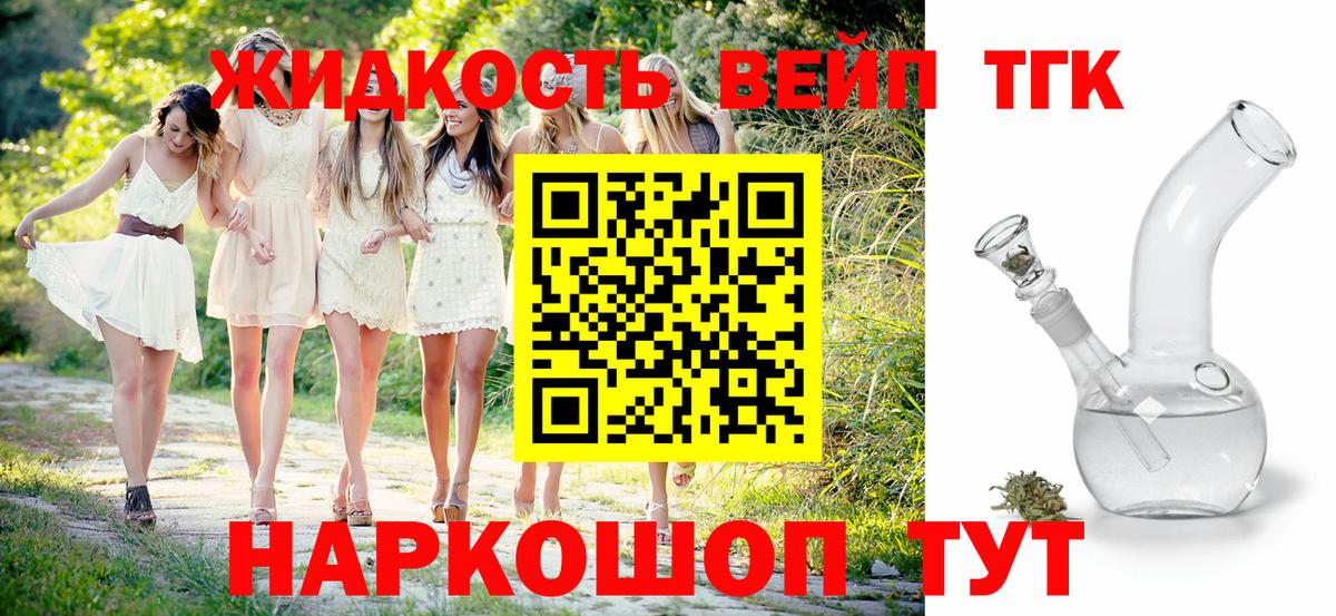 Дистиллят ТГК THC oil Жигулёвск