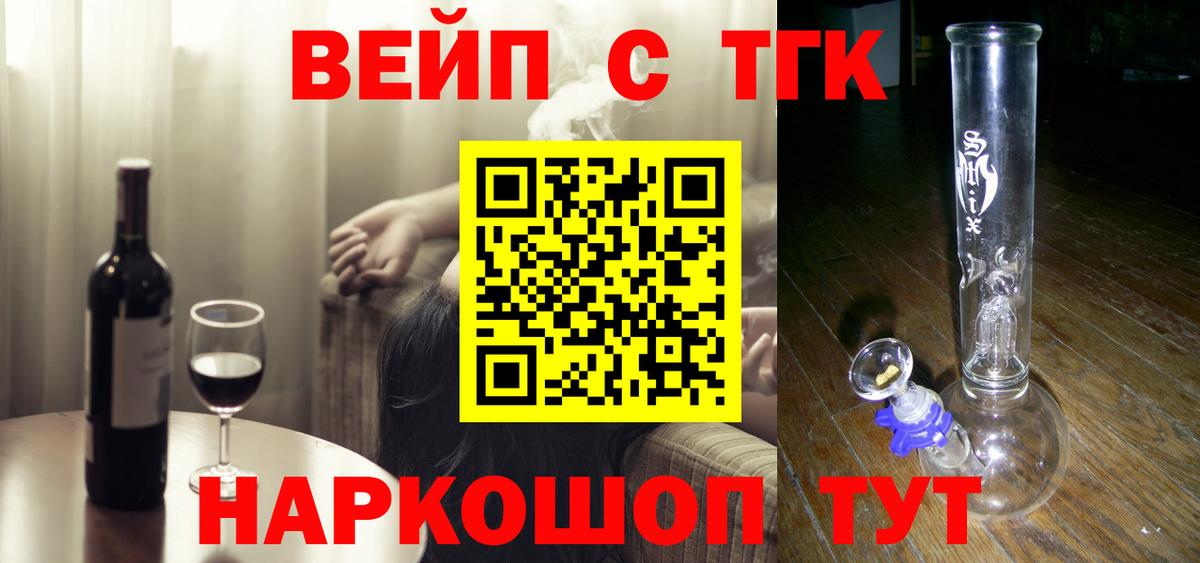ТГК жижа  Вход с VPN  Жигулёвск  ТГК жижа 